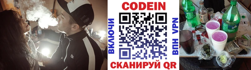 даркнет как зайти  Томилино  Кодеин Purple Drank  блэк спрут сайт 