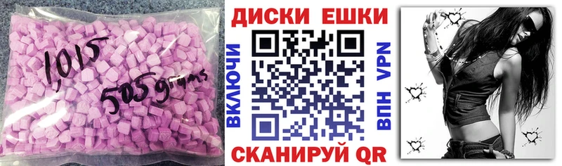 Экстази MDMA  Томилино 