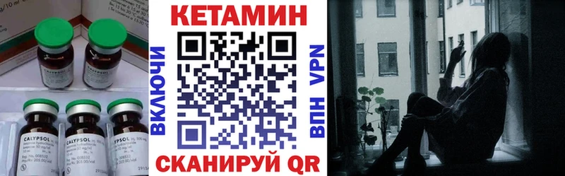 КЕТАМИН VHQ Томилино