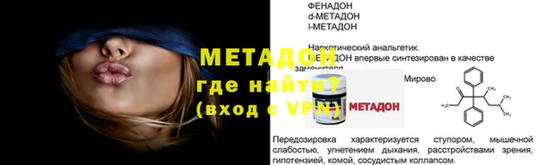 мет Волоколамск